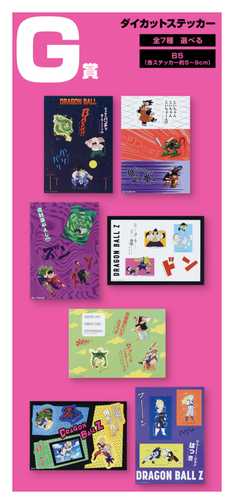 BANPRESTO 2025年4月12日：一番獎 DRAGON BALL DRAGON HISTORY Ⅱ