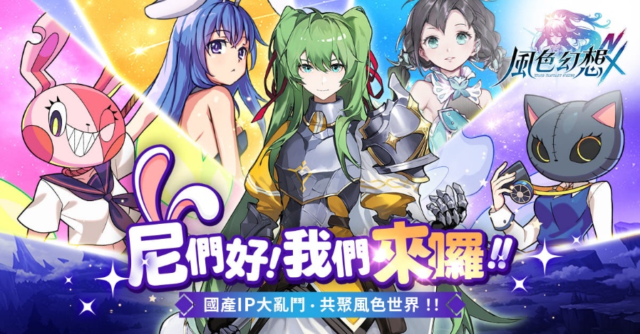 C:\Users\sys\Desktop\風色幻想\營運\新聞稿\第七篇\壓縮圖\05.jpg