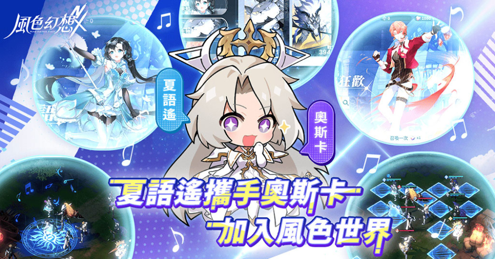 C:\Users\sys\Desktop\風色幻想\營運\新聞稿\第七篇\壓縮圖\06.jpg