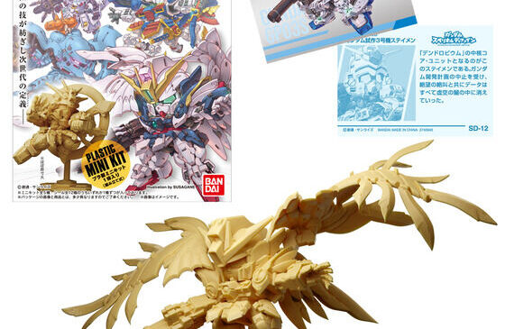 SD武者ガンダム超合金5体セット SD武者ガンダム超合金5体セット まんだらけ通販 | Musha Gundam