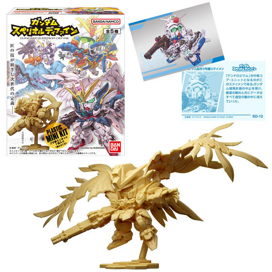 Gundam Superior Define 5体セット Bandai Shokugan Superior Define No. 1 Model Kit [SET OF 5