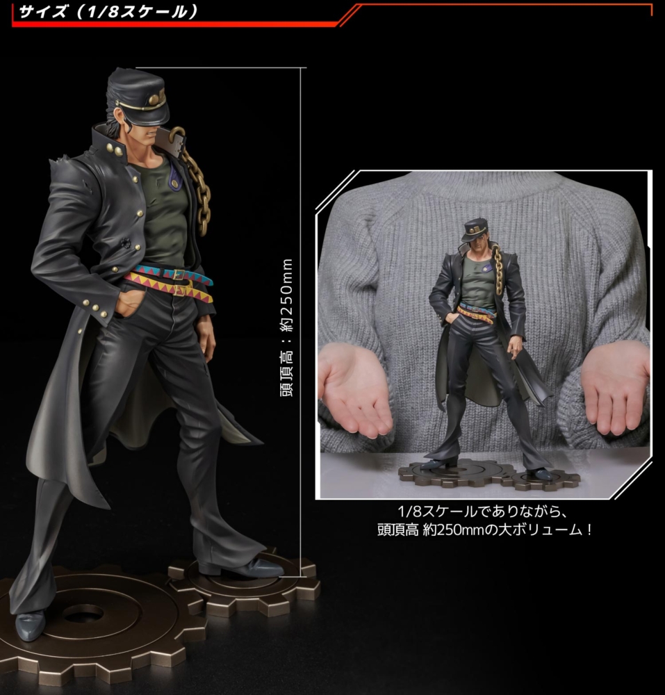 8/31 23:59まで値下げジョジョの奇妙な冒険 1-8部 千值練 2025年9月發售：1/8 PVC Figure FIGURE MUSEUM Series