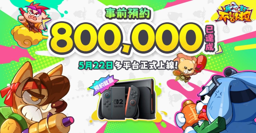 新闻稿-1269 x 662-80万达成-MCC