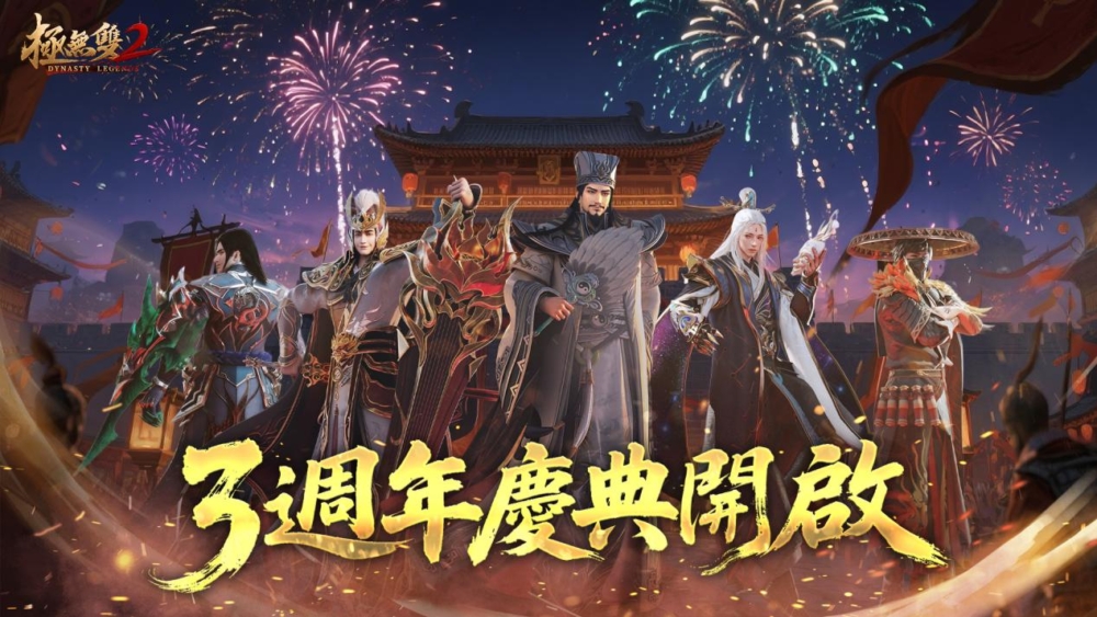 1920-1080-周年庆