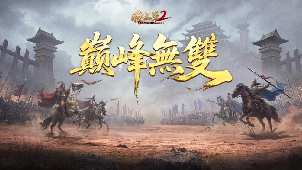巅峰无双-1920-1080