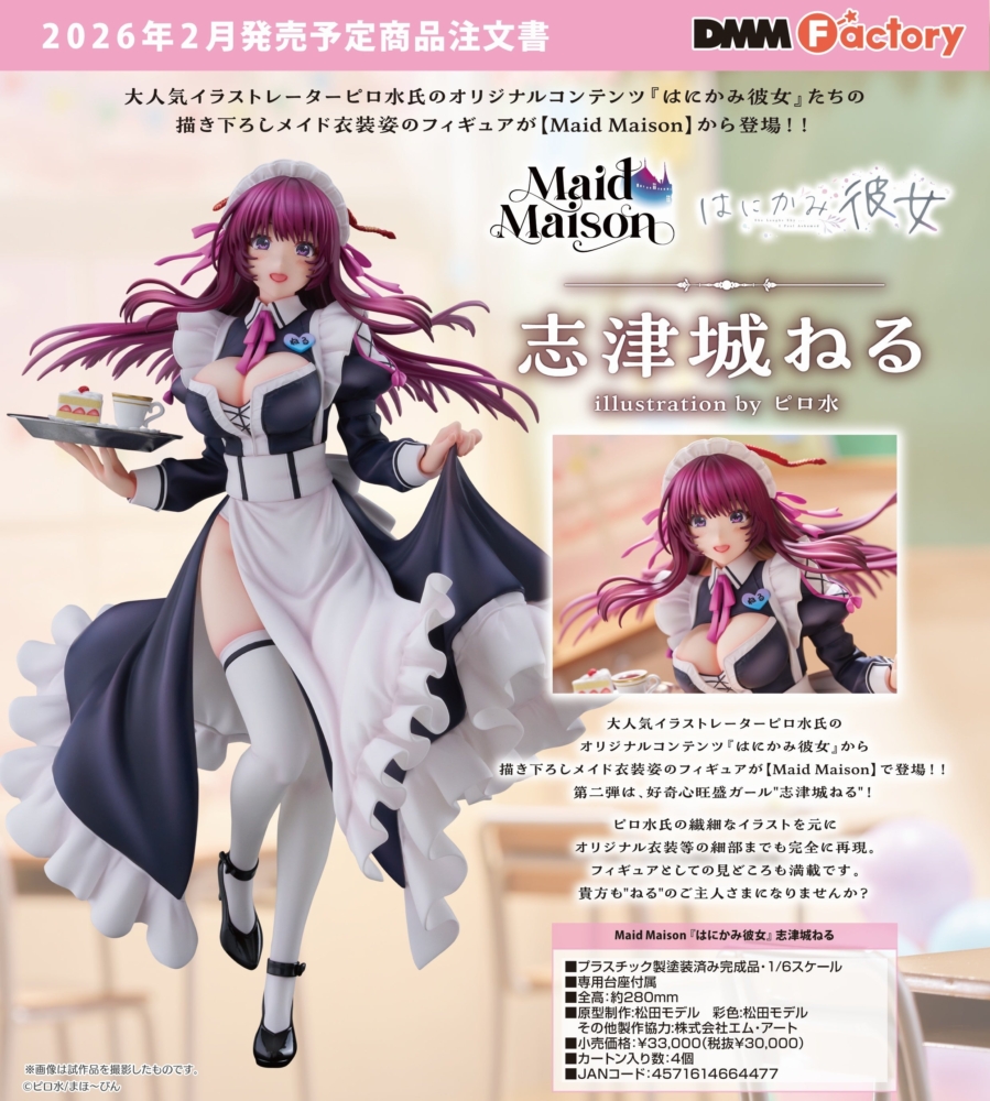 DMM Factory 2026年2月19日發售：1/6 Pre-Painted Figure Maid Maison