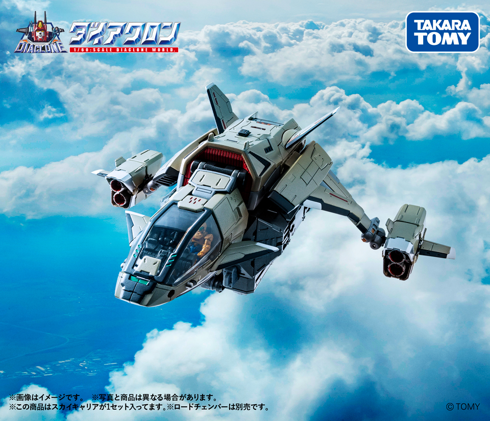 TAKARA TOMY 2025年11月發售：DIACLONE Vehicles Sky Carrier
