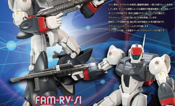 EVOLUTION TOY 2025年11月發售: Metal Action 《銀河漂流 VIFAM》FAM