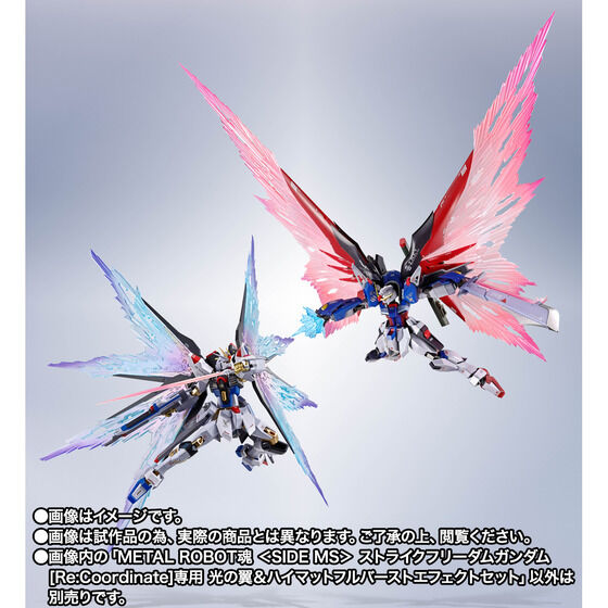 未開封　L ROBOT魂 ストライクフリーダムガンダム & 光の翼＆ハイ METAL ROBOT魂 ＜SIDE MS＞ ストライクフリーダムガンダム[Re