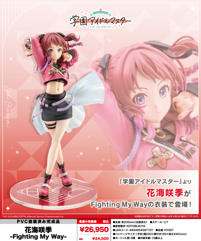 壽屋2026年1月發售：1/7 Pre-painted PVC Figure《學園偶像大師》 花海