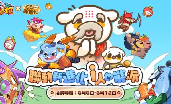 聯動新聞稿1-1269x662-MCC