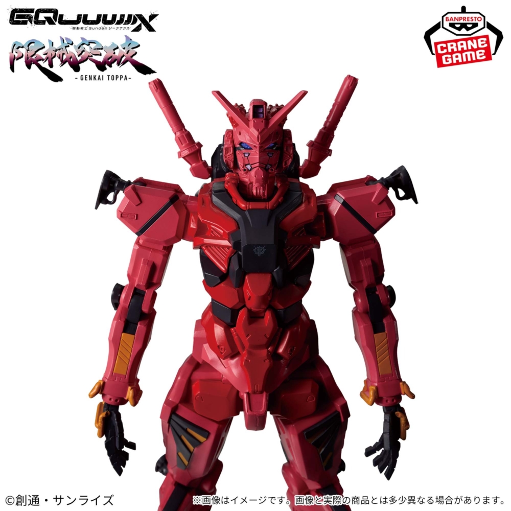 BANPRESTO 2025年6月10日：景品《機動戰士Gundam GQuuuuuuX》限
