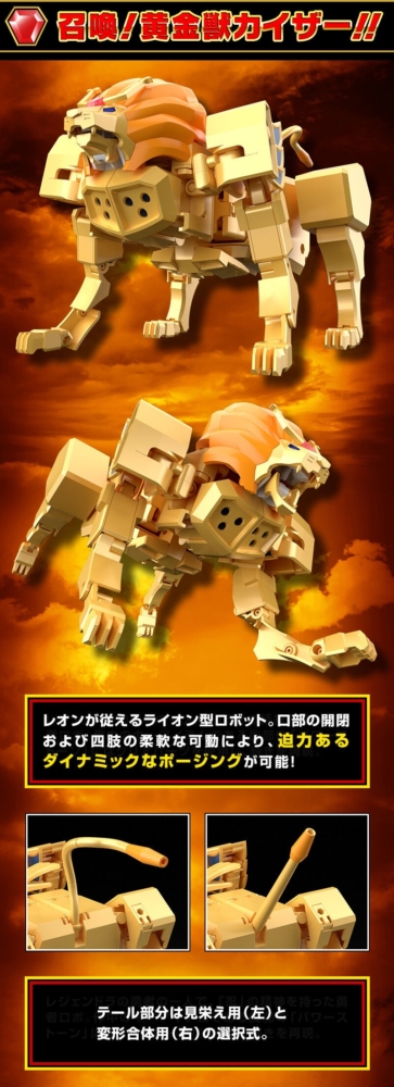 BANDAI - レオン Bandai Candy Online Shop 日本2025年6月26日起接受預訂，2025年