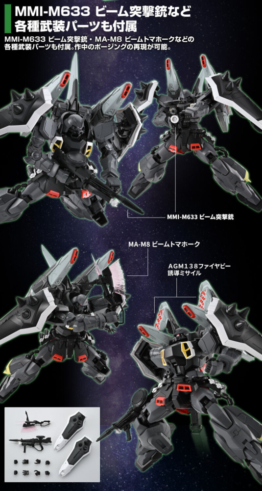 BANDAI HOBBY ONLINE SHOP 2025年6月12日起接受訂購，日本2025年8月派