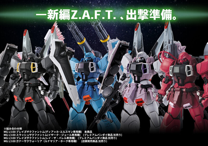 BANDAI - 【5点セット】セイバー＆レジェンド＆アカツキ２種＆ブレイズザクファントム BANDAI HOBBY ONLINE SHOP 2025年6月12日起接受訂購，日本2025年