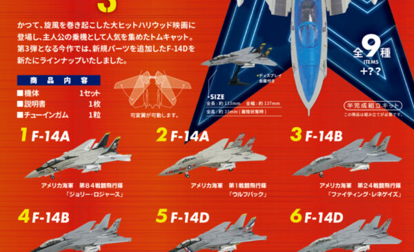 12／1〜5000円UP！　超レア  4D VISION製 F-14 Amazon | ファインモールド(FineMolds) 1/72 ジェット機シリーズ