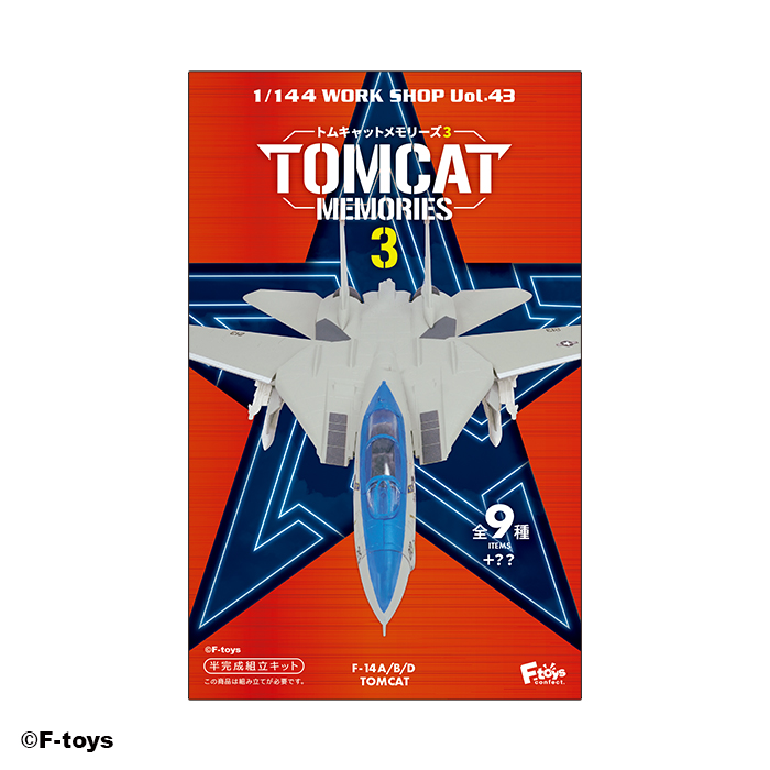 F-TOYS 2025年9月29日發售: 食玩 1/144 Work Shop Vol.43 TOMCAT