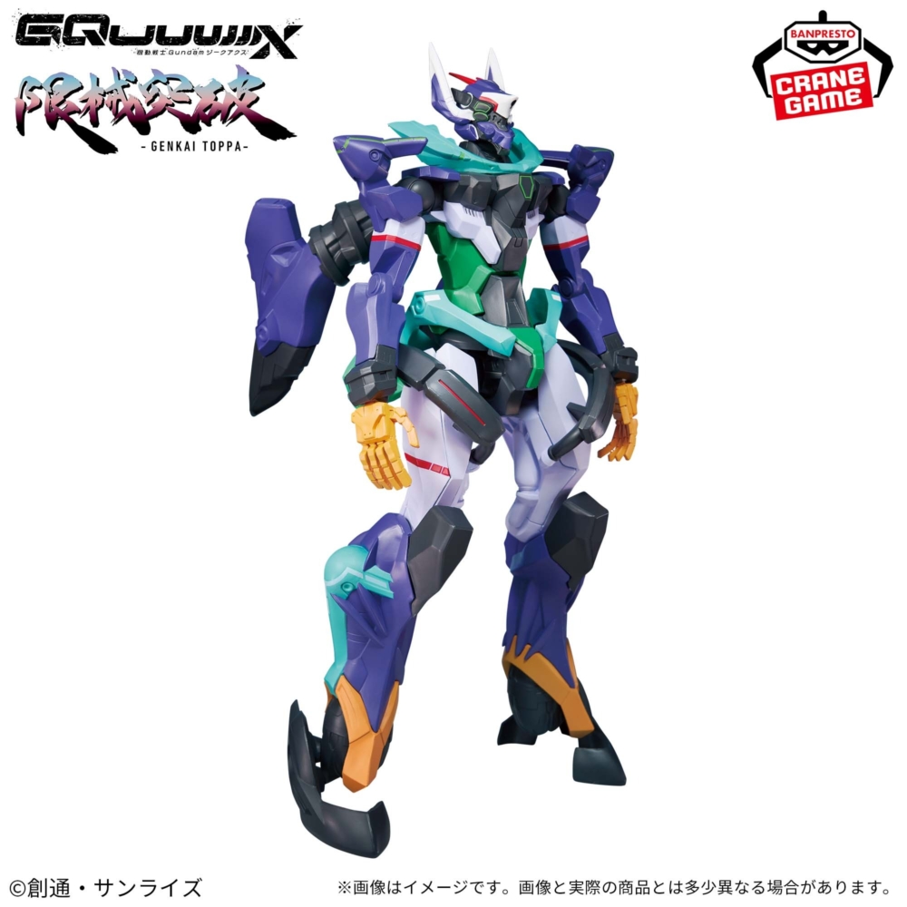 BANPRESTO 2025年7月：景品《機動戰士Gundam GQuuuuuuX》限械