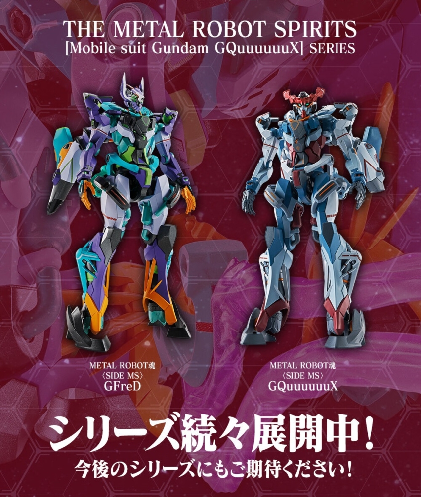 【新品未開封】L ROBOT魂　GFreD METAL ROBOT魂 ＜SIDE MS＞ GFreD | 魂ウェブ