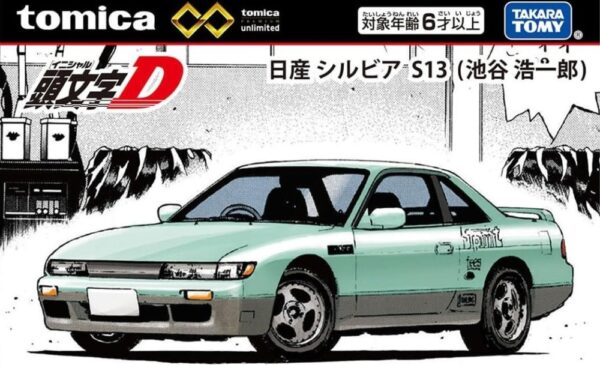 Takara Tomy - トミカ 頭文字D S13 池谷浩一郎 セット トミカプレミアムunlimited 頭文字D 日産 シルビア S13 （池谷