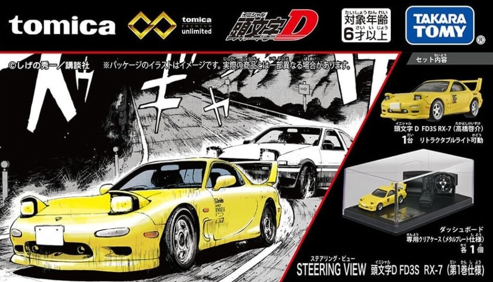 Takara Tomy -  マツダ　RX-7　ＦＤ３S  6台 セット展示品 Takara Tomy - 😄 マツダ RX-7 FD3S 6台 セット展示品の通販