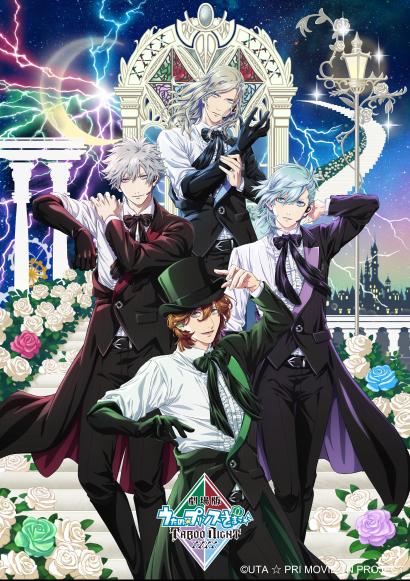 Utapri_KV