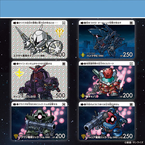 BANDAI 2025年7月11日發售：CARDDASS Gundam Selection Vol.3 ~機動