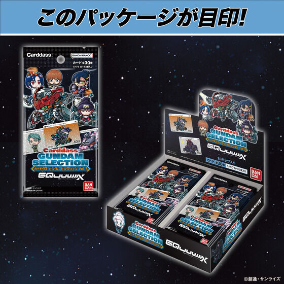 BANDAI 2025年7月11日發售：CARDDASS Gundam Selection Vol.3 ~機動