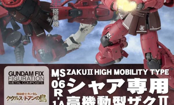 魂商店 2025年8月1日起接受預訂，2026年1月派貨： Gundam Fix Metal
