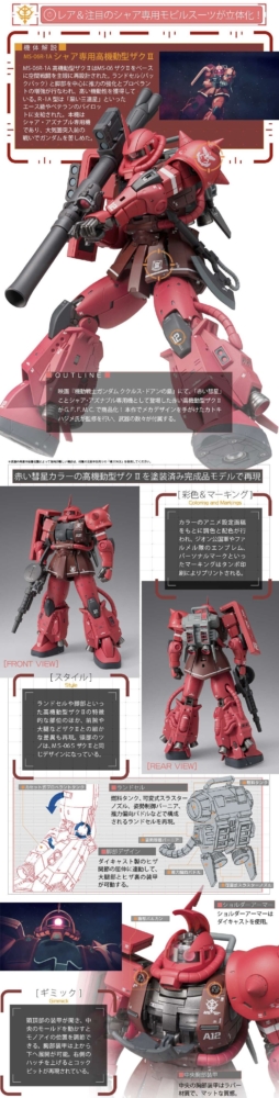 GUNDAM L COMPOSITE MS-06R 高機動型ザク Amazon | FIX FIGURATION METAL COMPOSITE 機動戦士ガ ン ダ ム