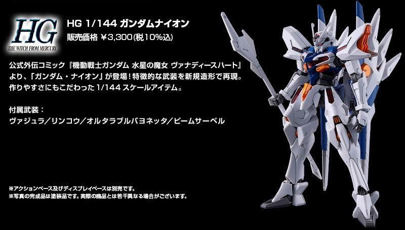 GUNDAM GAILBARN 水星の魔女 机动战士高达水星的魔女官方网站