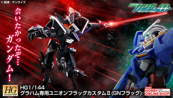 Bandai Hobby Online Shop 2025年7月31日起接受預訂，日本2025年