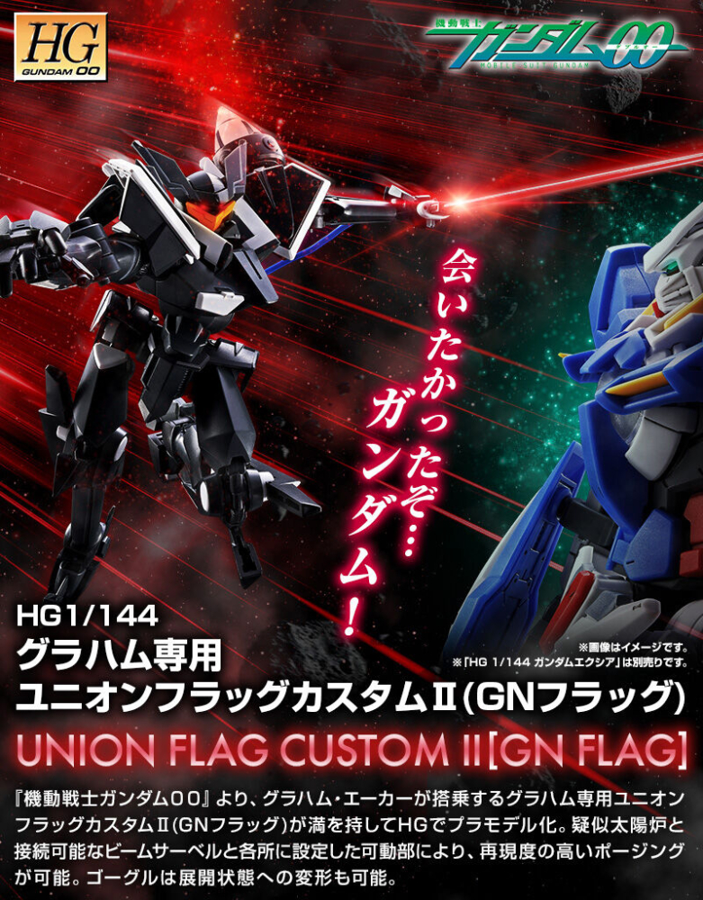 Bandai Hobby Online Shop 2025年7月31日起接受預訂，日本2025年