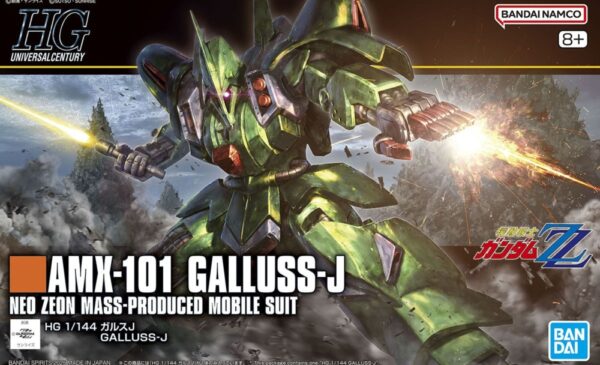 HGUC 1/144 ガルス J 2個 ガンプラ『HG 1/144 ガルスJ』のパッケージ画像公開。8/8発売