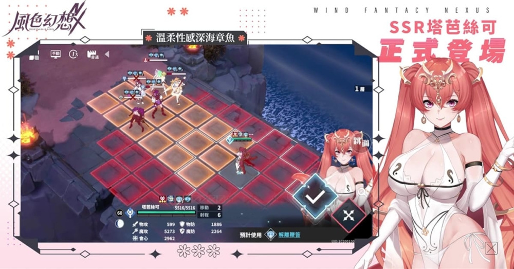 C:\Users\sys\Desktop\風色幻想\營運\新聞稿\上市後新聞稿0704\iloveimg-compressed\08.jpg