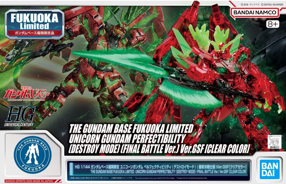 HG ガンダムベース福岡限定品 ガンダムベース福岡5周年を記念してHG「シナンジュ」が限定