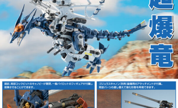 TOMY ZOIDS SALAMANDER BOMBERVERN　新品未組立 Tomy Zoids Salamander Bombervern Unassembled | eBay