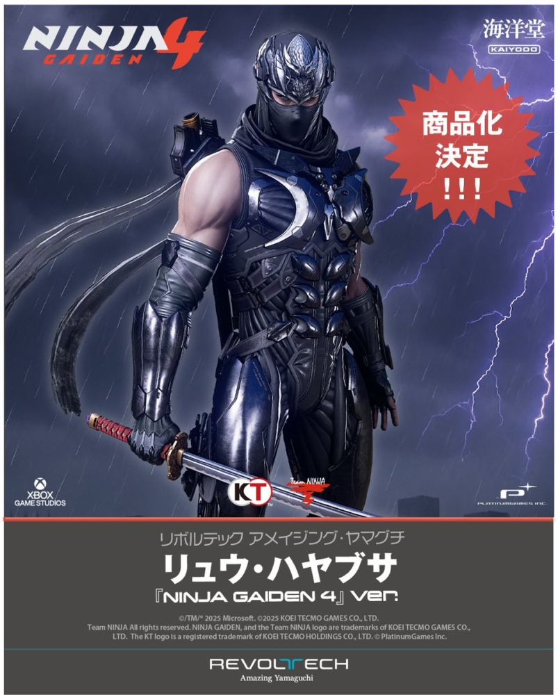 海洋堂預定推出： Action Figure REVOLTECH AMAZING YAMAGUCHI 龍隼