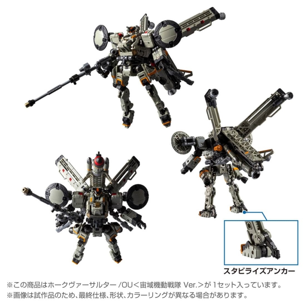 タカラトミー ダイアクロン Hawk Versaulters Diaclone Reboot - Tactical Mover - Hawk Versaulter/OU (Cosmo