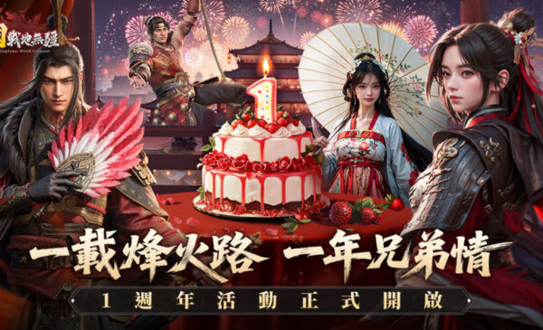 一周年庆_1200x628