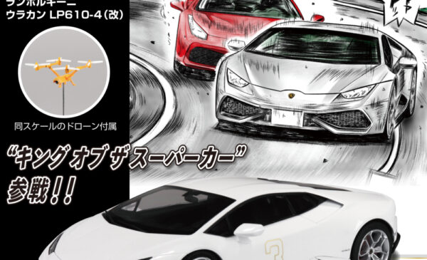 未開封LAMBORGHINI ランボルギーニ　マガジン　ISSUE Make Up Co., Ltd. / Lamborghini Aventador LP720-4 50