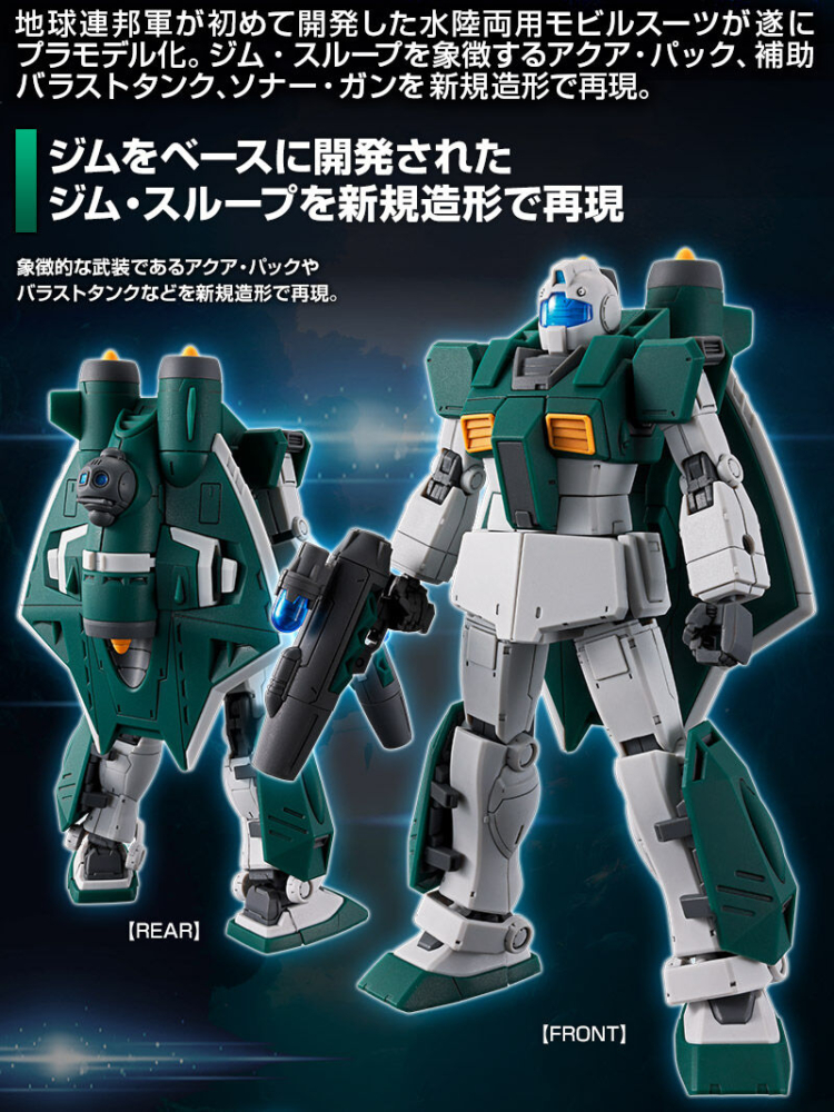 Bandai Hobby Online Shop 2025年8月5日起接受訂購，日本2025年10月派