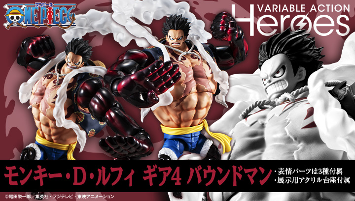 ヴァリアブルアクションヒーローズ　ワンピース モンキー・D・ルフィ Amazon.co.jp: ヴァリアブルアクションヒーローズ ONE PIECE