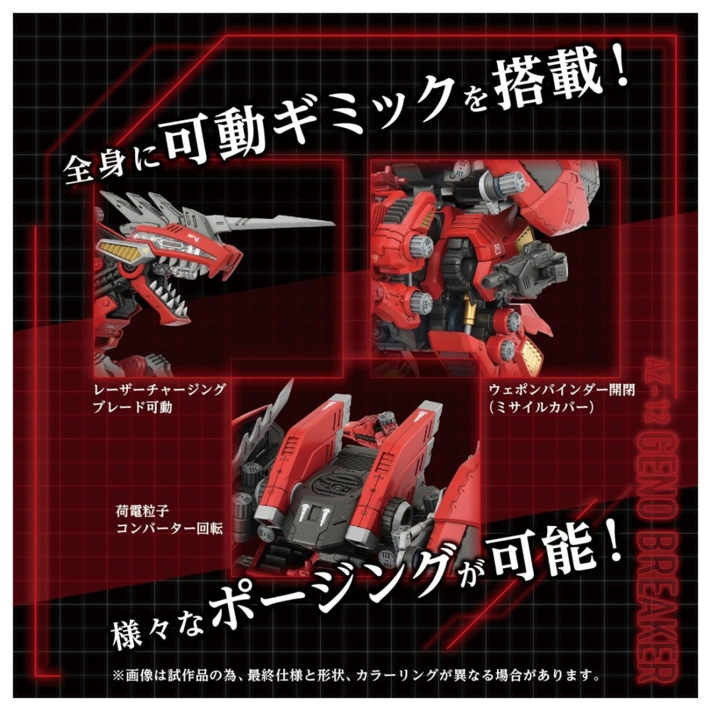 New Promotion video added] TAKARA TOMY 2026年3月發售