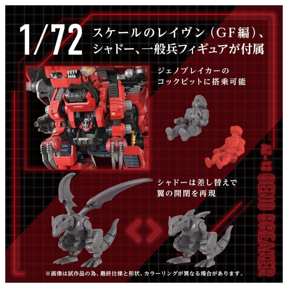 New Promotion video added] TAKARA TOMY 2026年3月發售