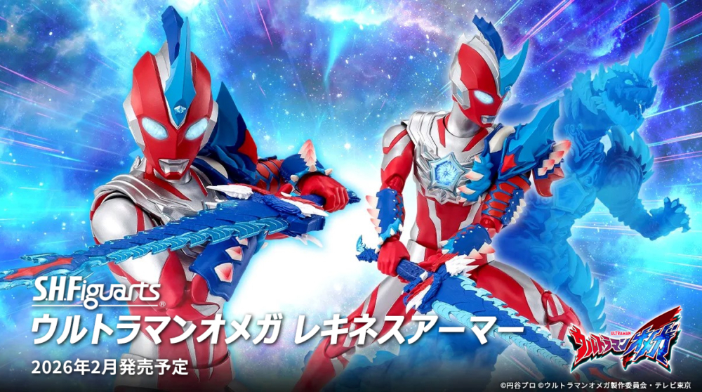 BANDAI 2026年2月21日發售: S.H.Figuarts Ultraman Omega Rekiness