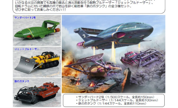 【世界1本】豪華絢爛な実用的Thunder Birdサンダーバードモデル サンダーバード』 サンダーバード1号 記念モデル 海外商品
