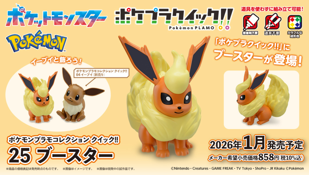 ポケモン ポケプラ フィギュア まとめ売り ポケプラ ポケモン プラモデル 29体 まとめ売り - メルカリ