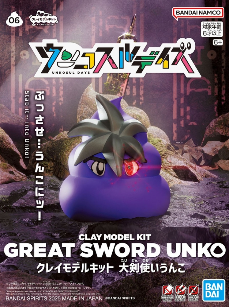 New Official Photos added] BANDAI 2025年9月27日發售：模型 CLAY