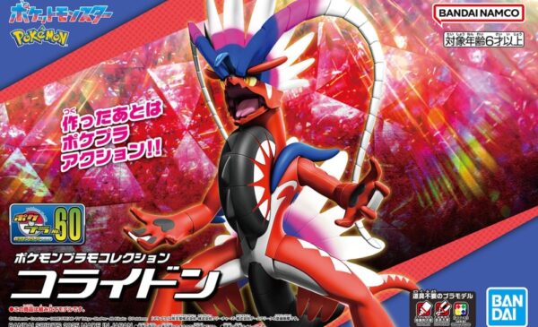 New Boxart photo added] BANDAI 2025年9月27日發售: 模型